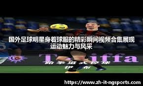 2-1，24岁AC米兰旧将一传一射，率队逆转切尔西，豪取欧冠3连胜